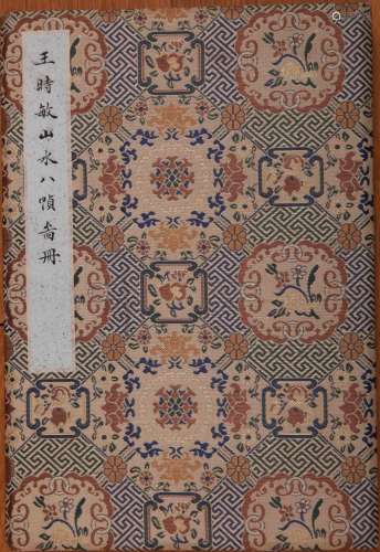 A Book of Chinese Painting, Wang Shimin Mark