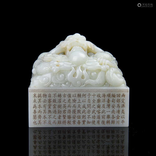 A Chinese Carved Jade Seal