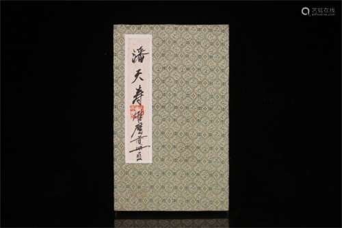 A Book of Chinese Painting, Pan Tianshou Mark