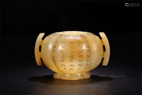 A Chinese Carved Jade Incense Burner