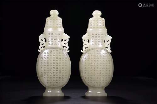 A Pair of Chinese Carved Jade Vase