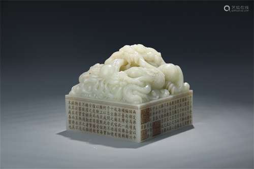 A Chinese Carved Jade Seal