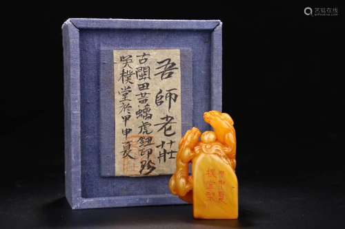 A Chinese Carved Tianhuang Seal