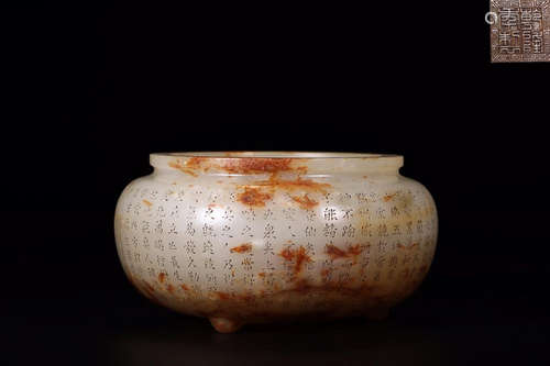 QIANLONG MARK HETIAN JADE CENSER