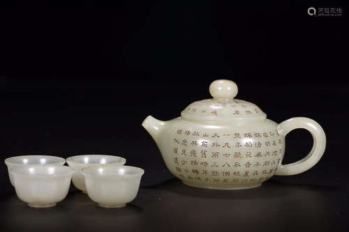 QIANLONG MARK HETIAN JADE TEA SET