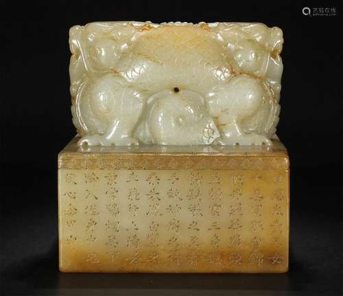 A HEAVY WHITE JADE CARVED SEAL. 2270G