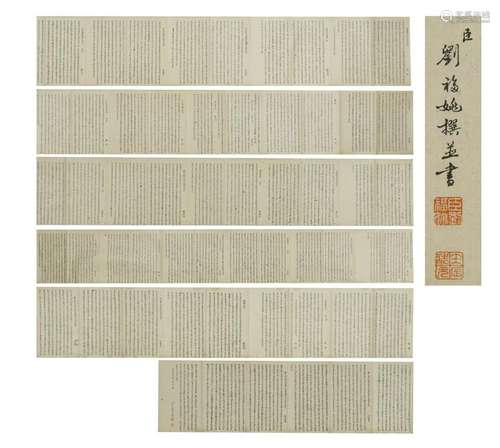 LARGE INK ON PAPER HAND SCROLL CHINESE CALLIGRAPHY