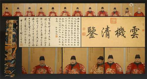 CHINESE HAND SCROLL PAINTING OF EMPIRE FIGURES WITH