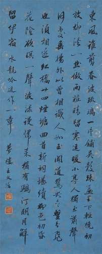 CHINESE SCROLL CALLIGRAPHY ON BLUE PAPER