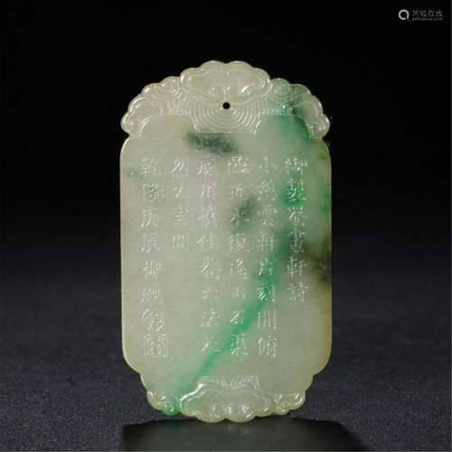 CHINESE NATURAL JADEITE POEM PLAQUE