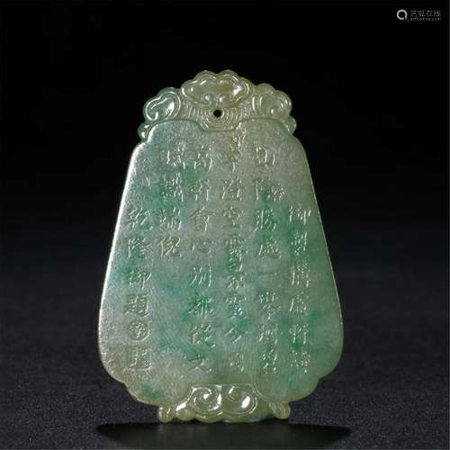 CHINESE NATURAL JADEITE POEM PLAQUE