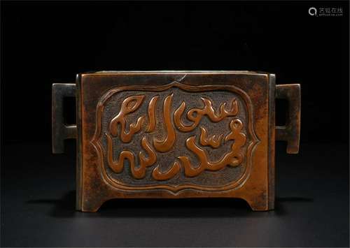 CHINESE BRONZE ARABIC CHARACTER SQUARE CENSER