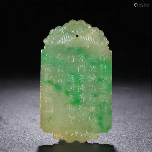 CHINESE JADEITE POEM PLAQUE PENDANT