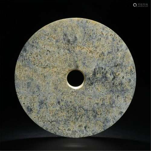 CHINESE ANCIENT JADE BI DISK