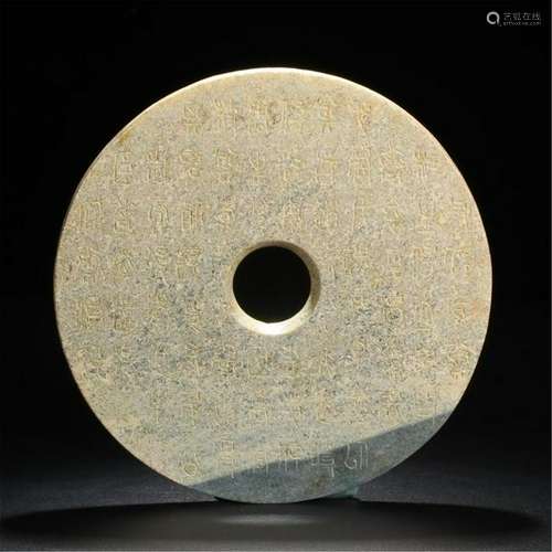 CHINESE ANCIENT JADE BI DISK