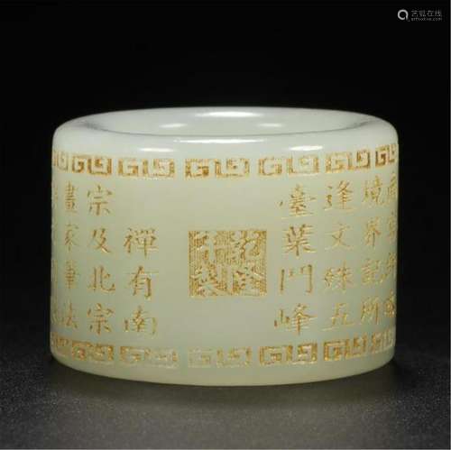 CHINESE WHITE JADE POEM ARCHER'S RING