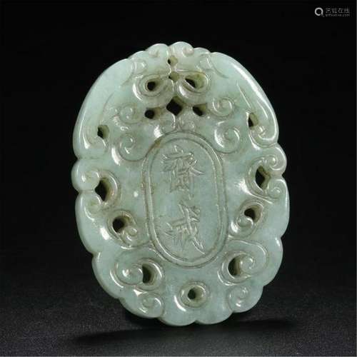 CHINESE JADEITE ABSTAINANCE PLAQUE