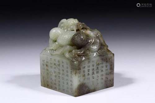 A RARE CHINESE WHITE JADE SEAL WITH  KANGXIYULAN  FOUR