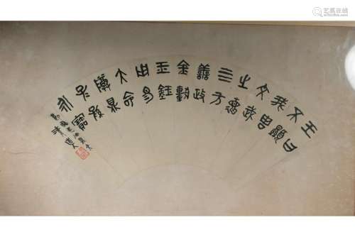 A CHINESE CALLIGRAPHY,ATTRIBUTED TO LI