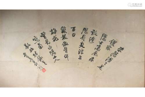 A CHINESE CALLIGRAPHY,ATTRIBUTED TO WU