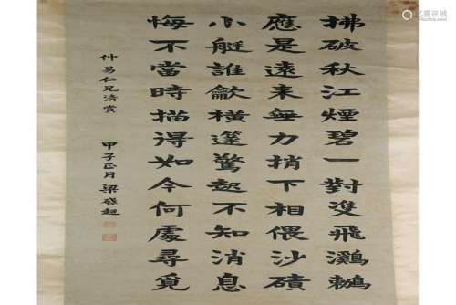 A CHINESE PAPERSCROLL CALLIGRAPHY,ATTRIBUTED TO LIANG