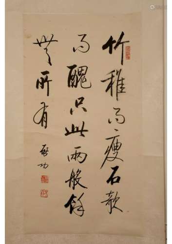 A CHINESE CALLIGRAPHY,ATTRIBUTED TO QI GONG