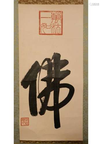 A CHINESE CALLIGRAPHY,ATTRIBUTED TO CAO KUN