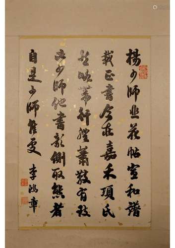 A CHINESE CALLIGRAPHY,ATTRIBUTED TO LI HONGZHANG