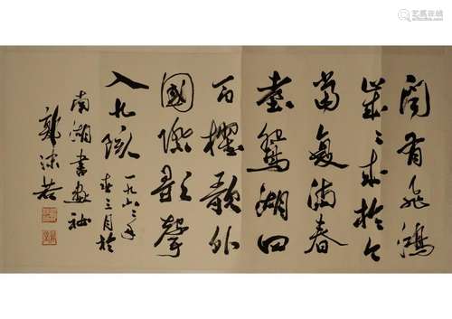 A CHINESE PAPER CALLIGRAPHY,ATTRIBUTED TO GUO MORUO