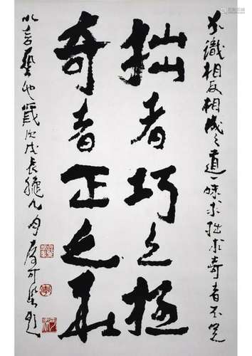 A CHINESE CALLIGRAPHY,ATTRIBUTED TO LI KERAN