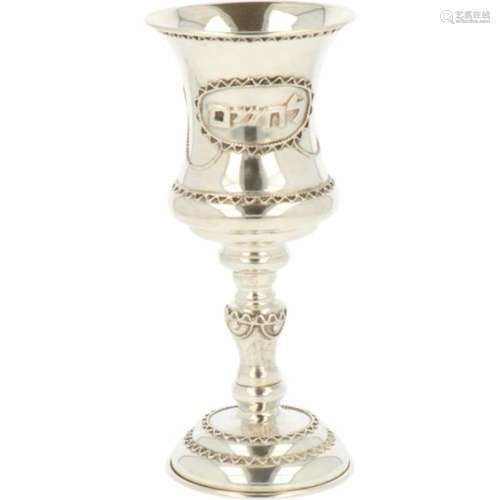 Kiddush cup zilver.Fraai gedecoreerd met traditionele draadversieringen en teksten. Israel, Haifa,