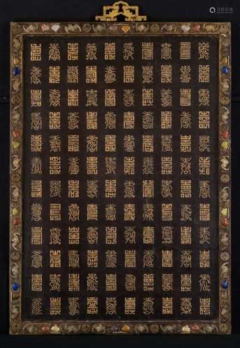 Qing-A Wood Black Lacquer Gilt-Shou Charcter Insert