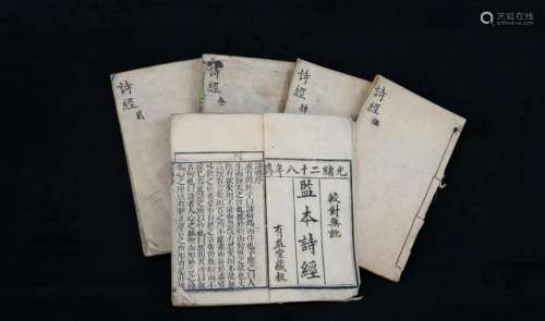 Qing Guangxu-A Five Booklet of Poetry Printed In Year