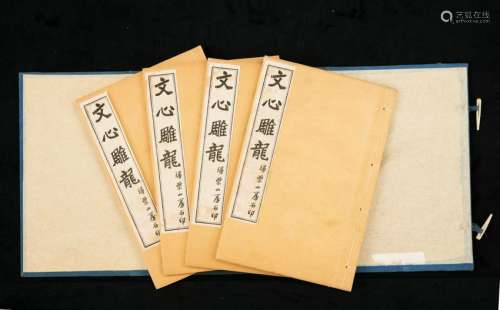 A Set of Printed âWen Xin Diao Longâ Book(4