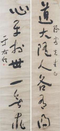 Yu You Ren(1879-1964)