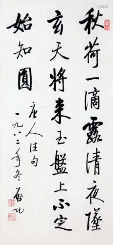 POEM IN RUNNING SCRIPT, QIGONG