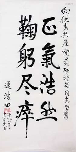 CALLIGRAPHY IN RUNNING SCRIPT, CHI HAOTIAN