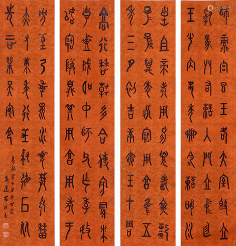 CALLIGRAPHY IN SEAL SCRIPT, LUO ZHENYU