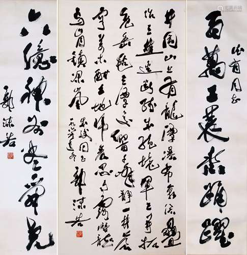 CALLIGRAPHY SCRIPT, GUO MORUO