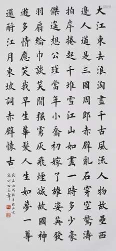 CALLIGRAPHY IN RUNNING SCRIPT, TIAN YINGZHANG