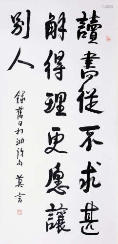 CALLIGRAPHY IN RUNNING SCRIPT, MOYAN