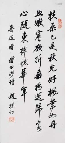 RUNNING SCRIPT, ZHAO PUCHU