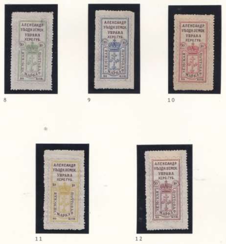 Alexandria - Kherson Province 1883 C 8 -12 10k m/m (5)