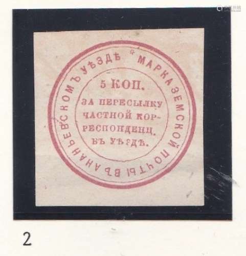 Ananiev - Kherson Province 1875-1896 C2 5k m/m red on white 1875; C4 5k m/m 1879; C 7 5k m/m 1883;