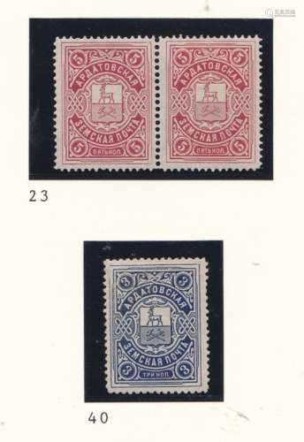 Ardatov - Nizhni Novgorod Province 1902-1914 C23 5k red m/m pair 1902; C40 3k blue m/m 1914