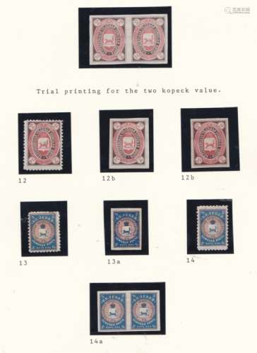 Belebey - Ufa Province 1905 2k trial printing pair m/m; C12 2k m/m; C12a x 2 m/m imperf; C13 C13a