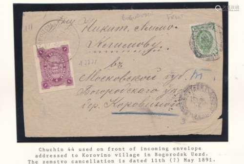 Bogorodsk - Moscow Province 1891 Chuchin 44 used on front of incoming env to Korivino village, The