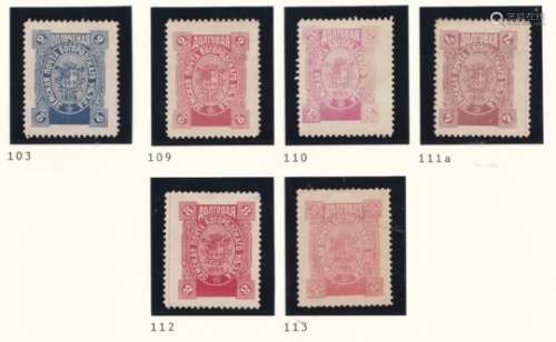 Bogorodsk - Moscow Province 1895 C 103,109,110,111a,112,113 m/m (6)