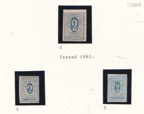 Bugulma - Samara Province 1882-1883 2k blue m/m 1882 C2; 1882 C 3; C3 1883 (3)