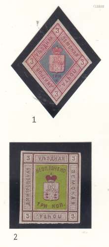 Dimitrov - Moscow Province 1874 C1 & 2 m/m (2)